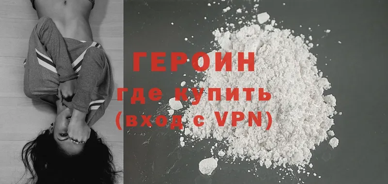 ГЕРОИН афганец  Бобров 